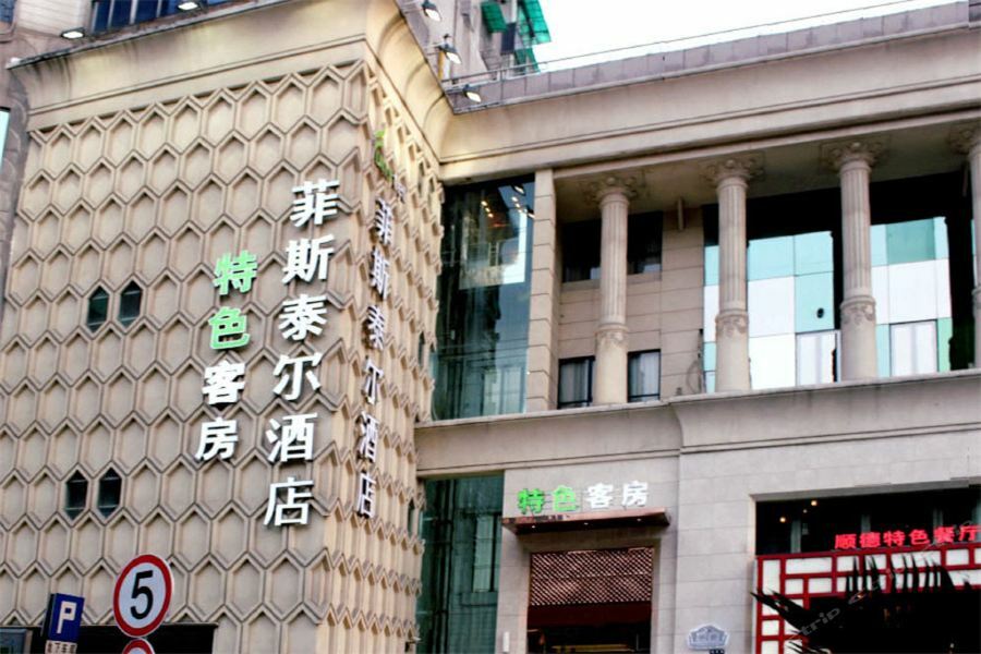 Hangzhou Funstel Hotel Exterior photo